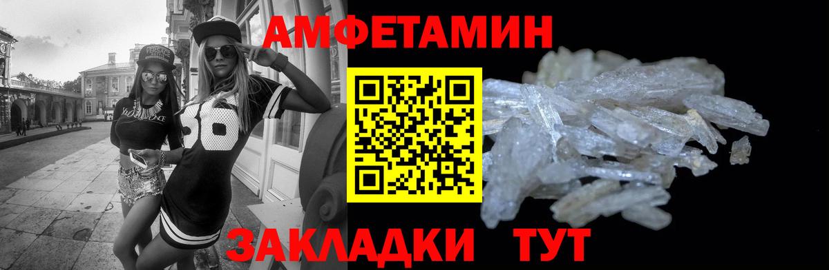 Amphetamine Premium  Вход с VPN  Верхняя Салда 