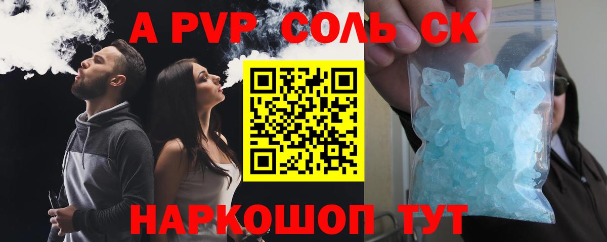 A PVP мука Верхняя Салда
