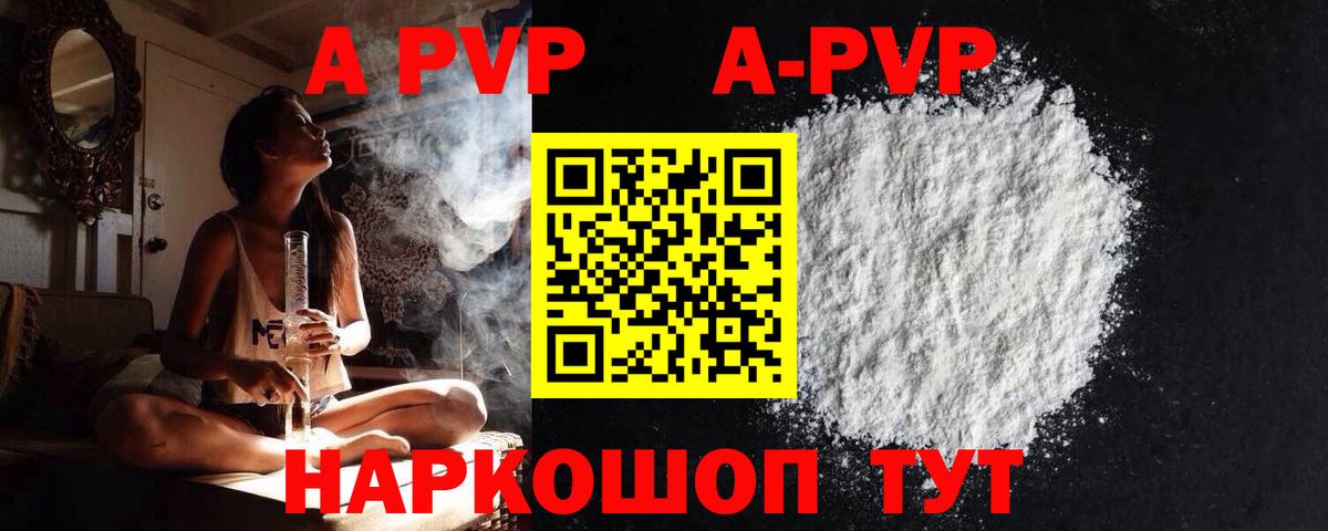 Верхняя Салда  Alpha PVP Crystall  Вход с VPN  где продают   Alpha-PVP VHQ 
