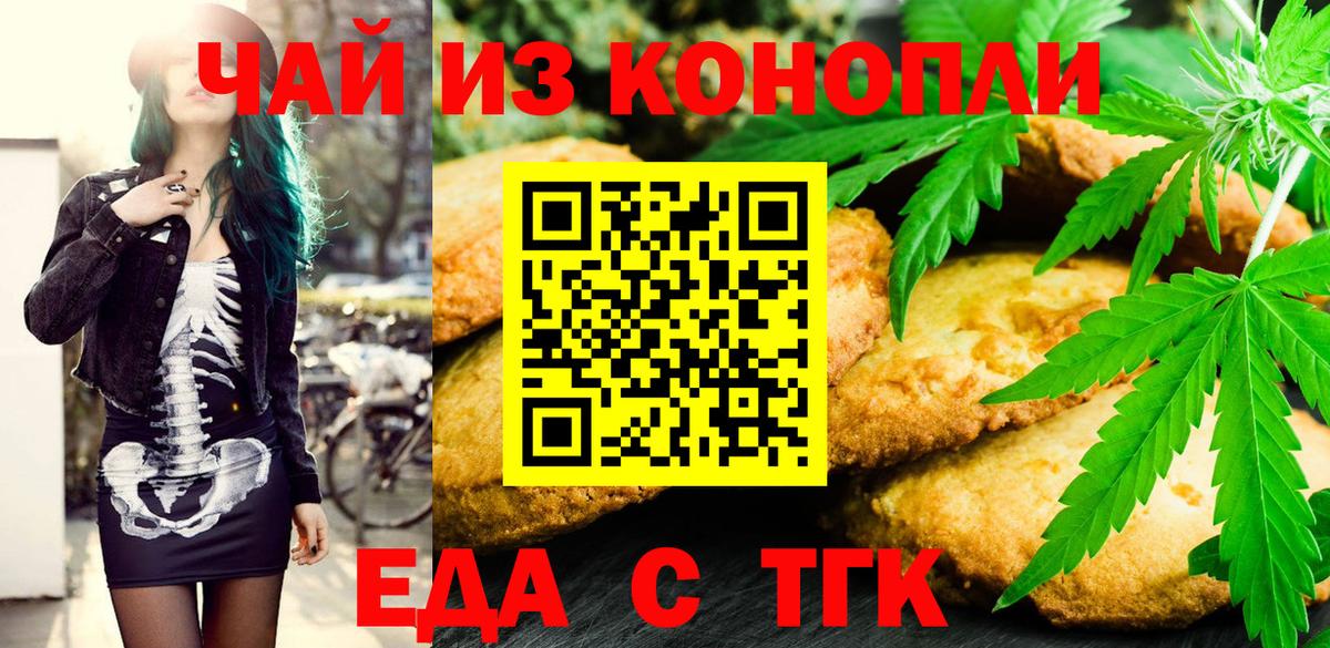 Печенье с ТГК марихуана  Вход с VPN  Верхняя Салда 