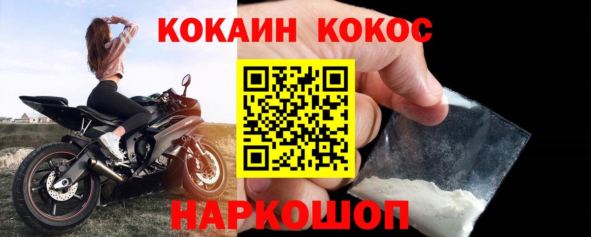 Кокаин VHQ Верхняя Салда