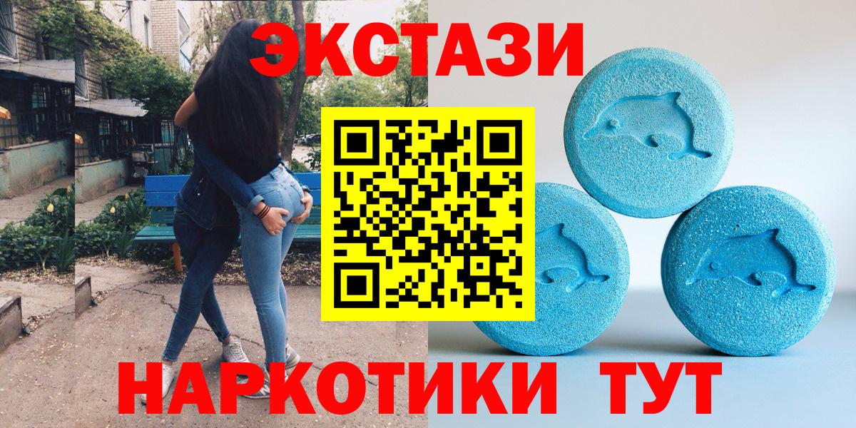 Ecstasy таблы Верхняя Салда