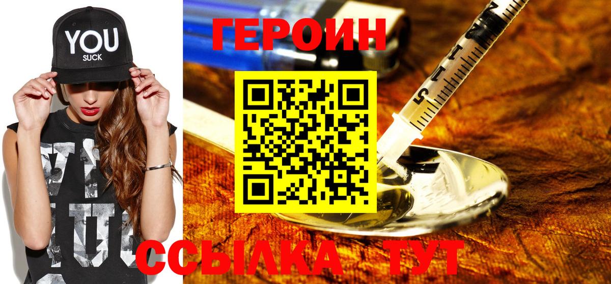 Героин гречка  Вход с VPN  Верхняя Салда 