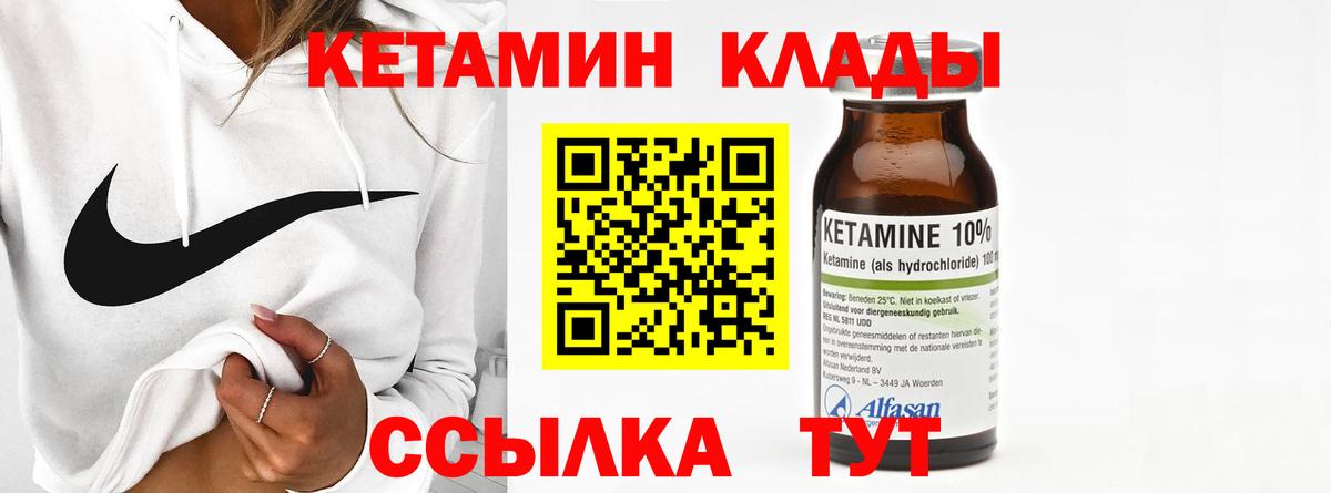 Кетамин VHQ Верхняя Салда