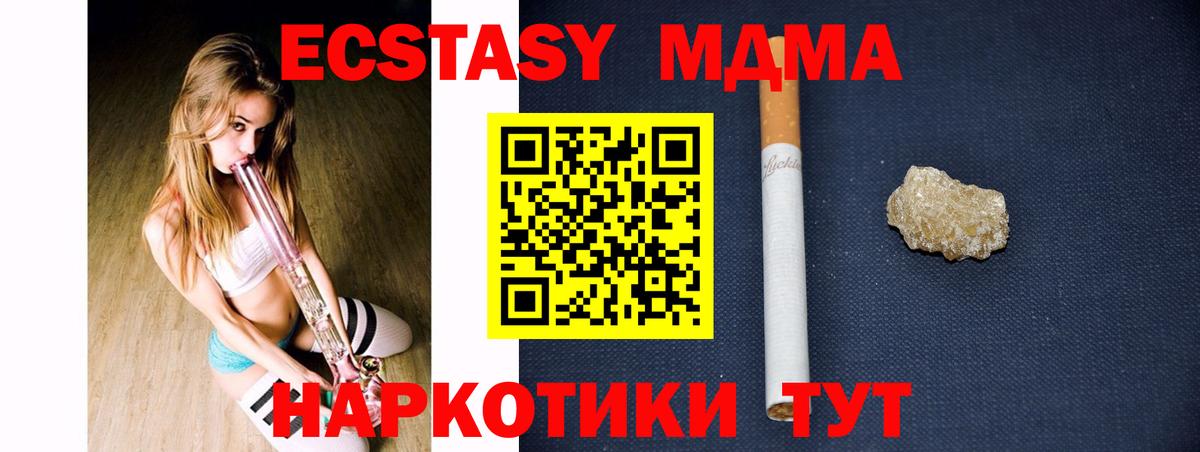 MDMA молли  Вход с VPN  Верхняя Салда 