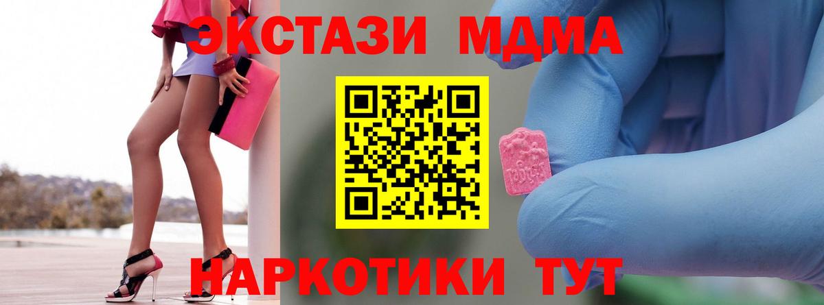MDMA кристаллы Верхняя Салда