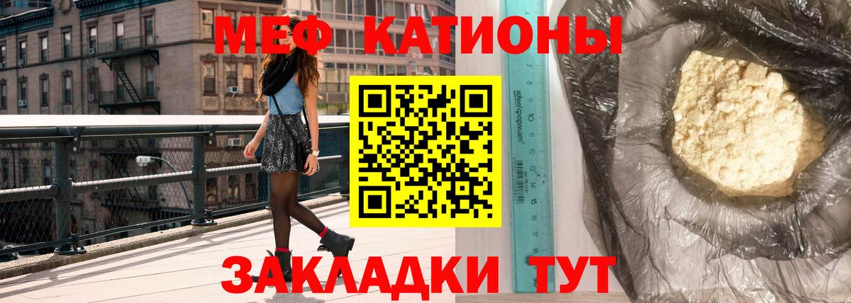 МЕФ VHQ  Вход с VPN  Верхняя Салда  Мефедрон мука 