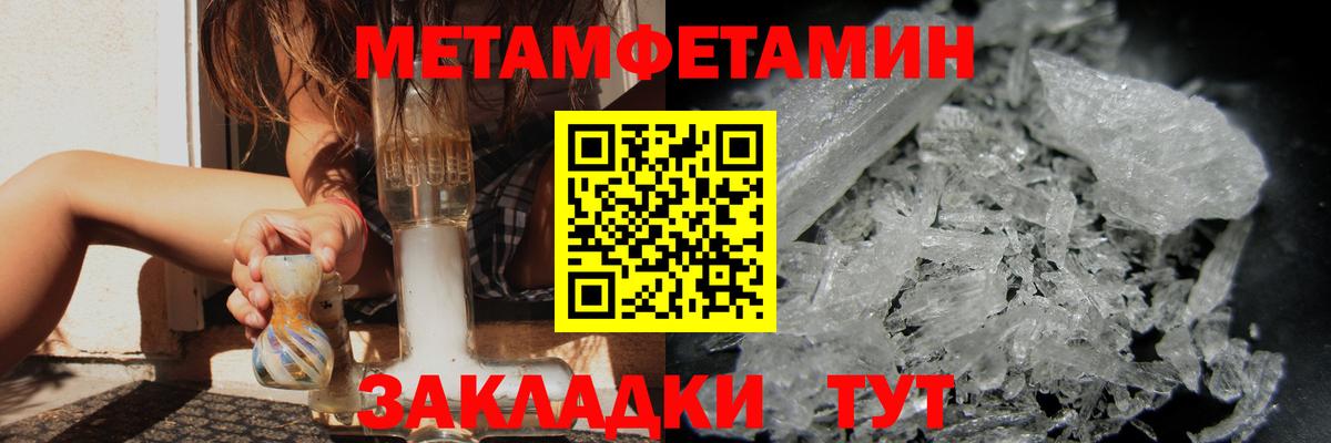 МЕТАМФЕТАМИН пудра Верхняя Салда